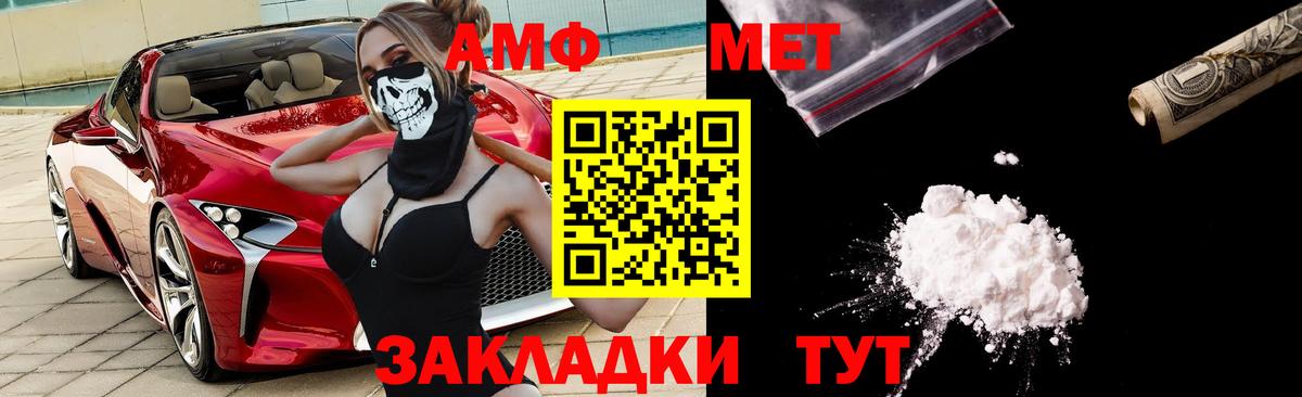 Амфетамин  Амфетамин Розовый  Вход с VPN  Химки 