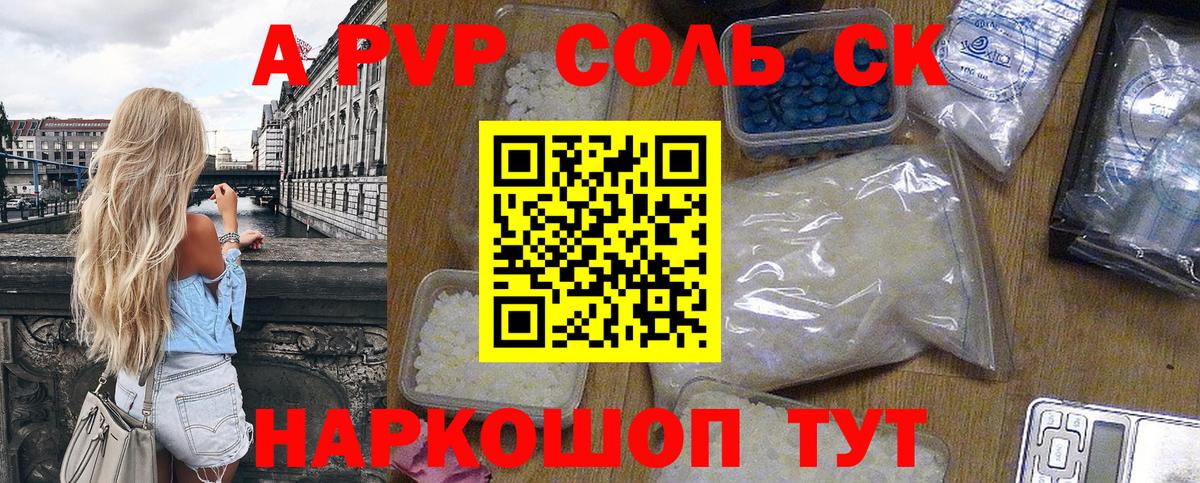 Alpha PVP СК  Вход с VPN  Alpha PVP мука  Химки 