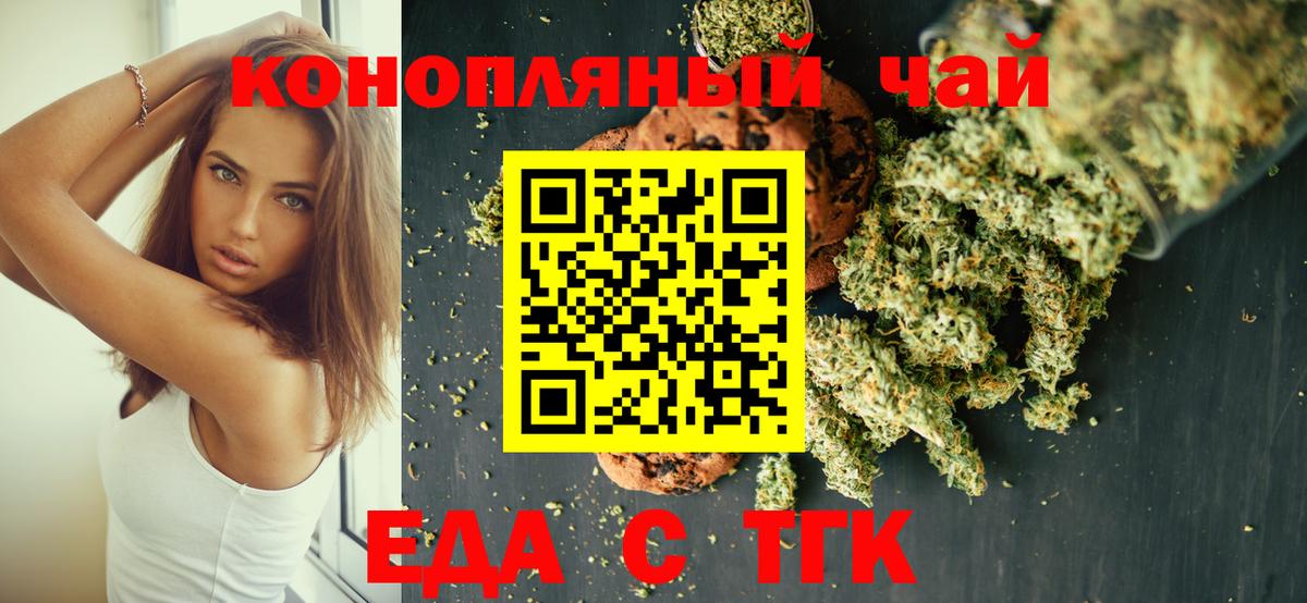 Химки  Canna-Cookies конопля  Вход с VPN 