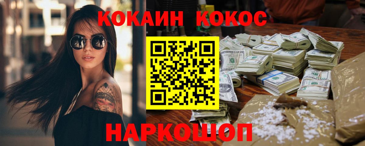 КОКАИН Columbia Химки