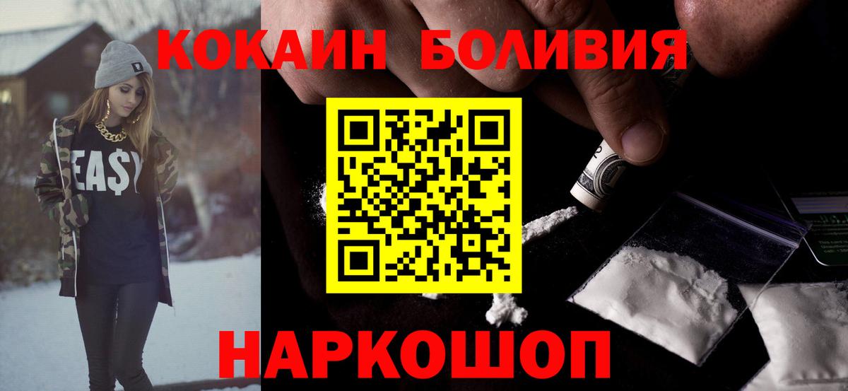 Химки  COCAIN Fish Scale  Вход с VPN  Cocaine FishScale 