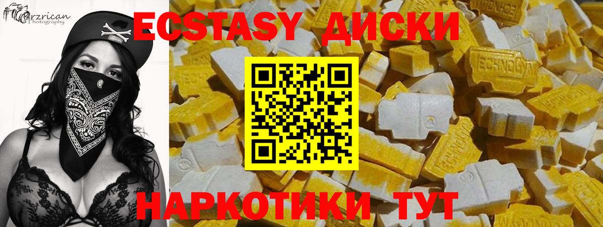 Ecstasy таблы  Ecstasy 300 mg  Химки  Вход с VPN 