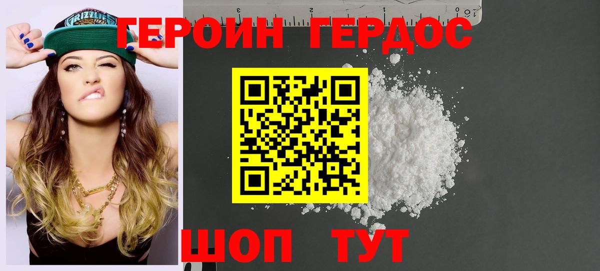 Химки  Героин  Вход с VPN  Героин гречка 