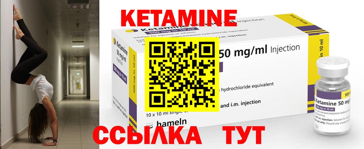 КЕТАМИН ketamine Химки