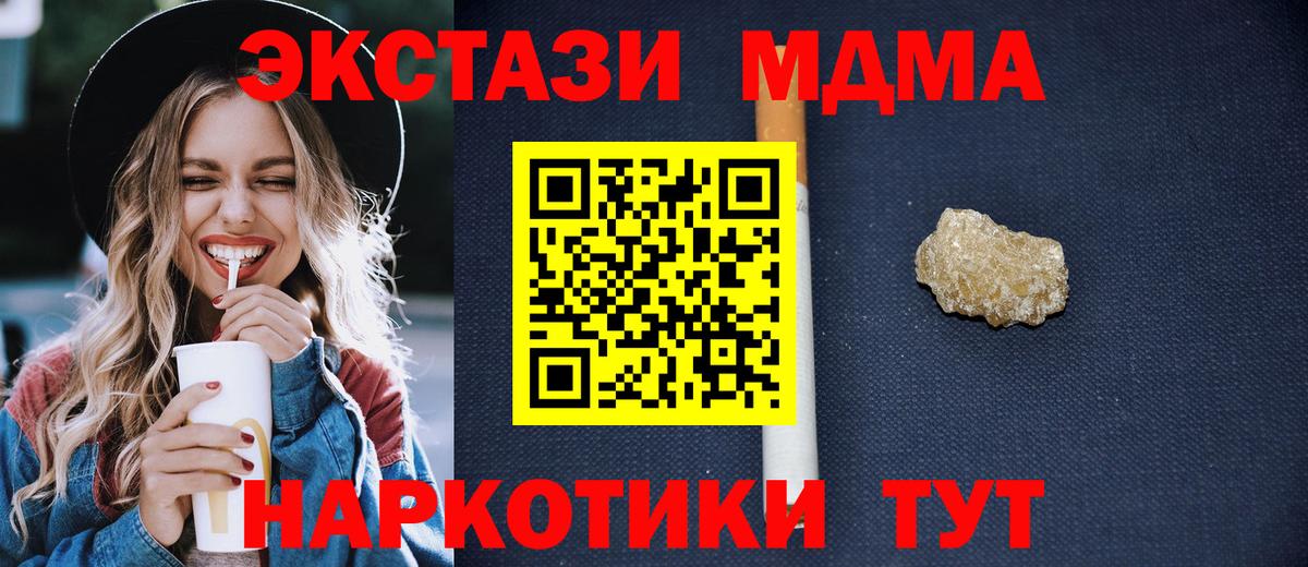 MDMA молли Химки