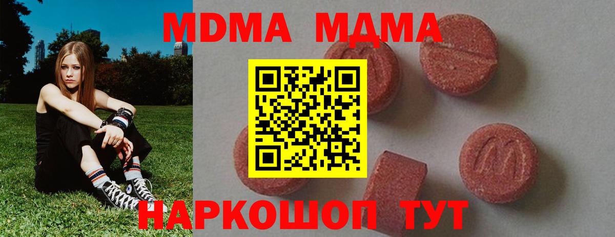 Химки  MDMA молли  Вход с VPN  МДМА  MDMA кристаллы 