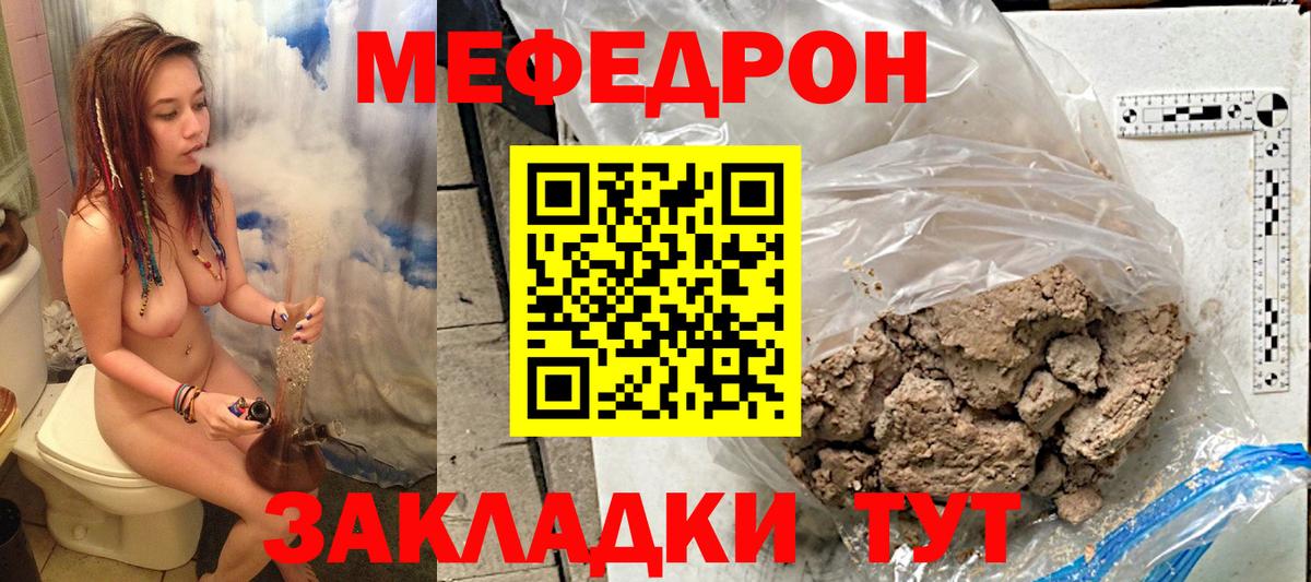 Химки  МЕФ VHQ  Мефедрон мяу мяу  Мефедрон  Вход с VPN 