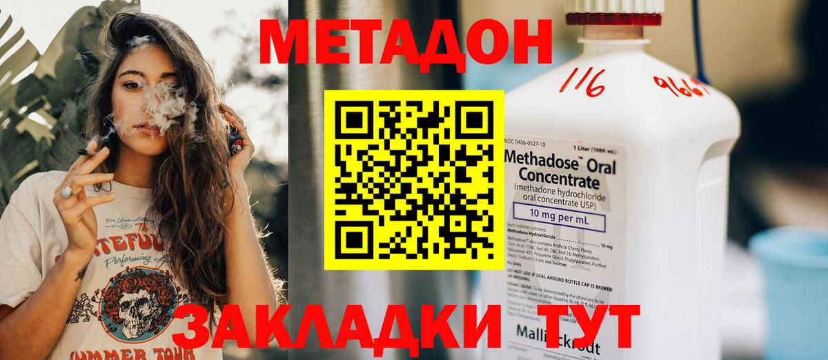 Метадон кристалл  МЕТАДОН methadone  Химки  Вход с VPN 