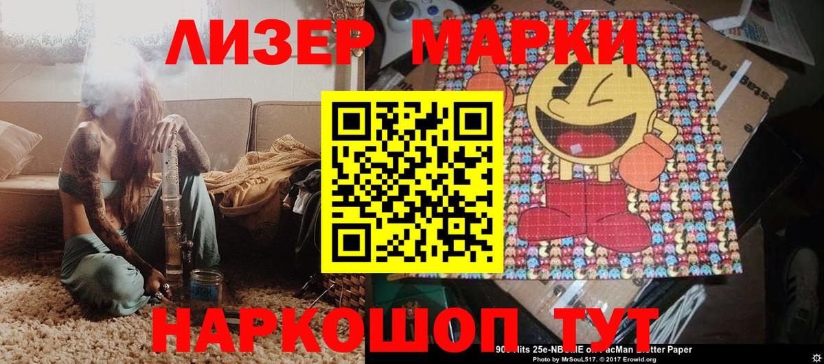 Марки N-bome 1500мкг Химки