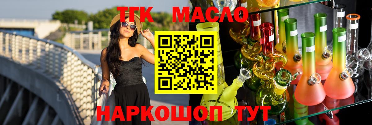 ТГК Wax  купить наркотики цена  ТГК THC oil  Химки  Вход с VPN 